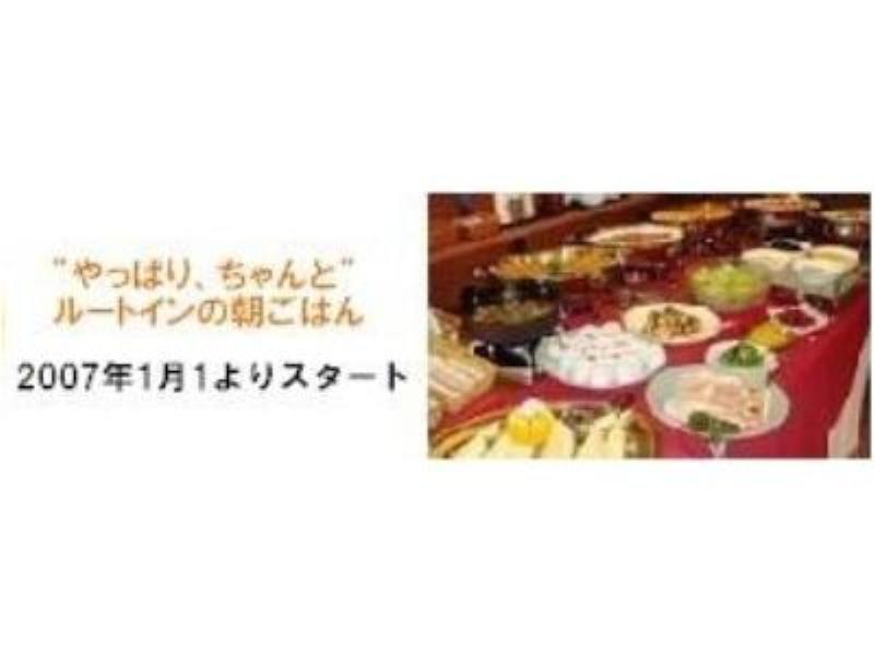 长野别馆Route-inn酒店 外观 照片